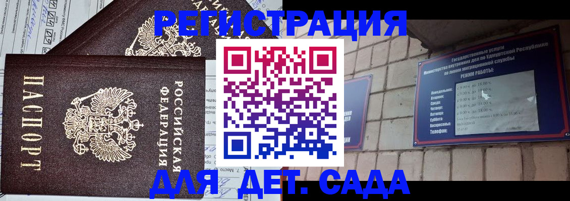 прописка 2025 в Кингисеппе