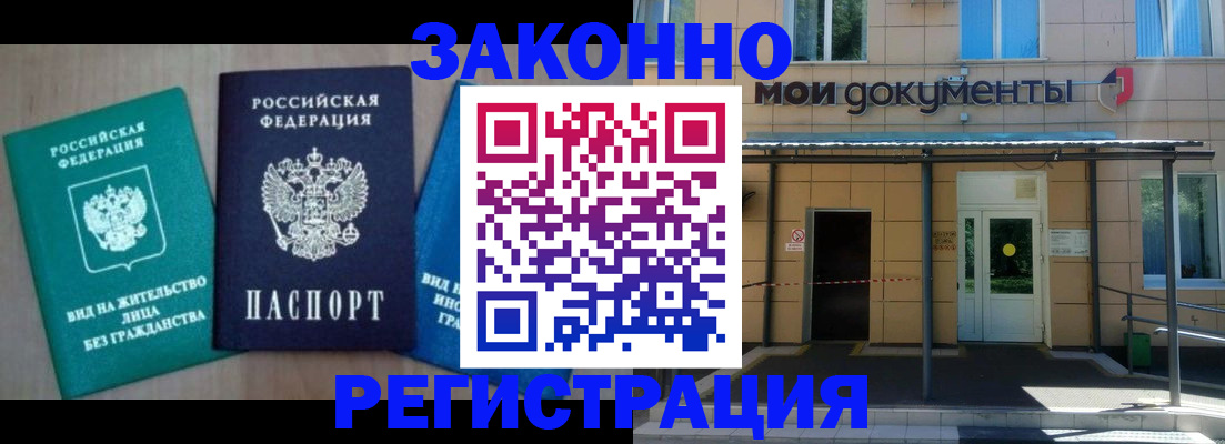 временная регистрация в Кингисеппе