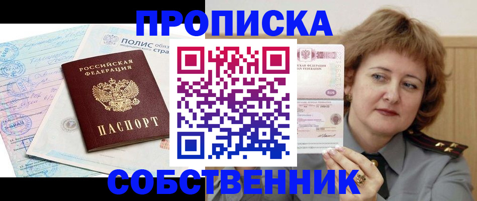 временная прописка в Кингисеппе