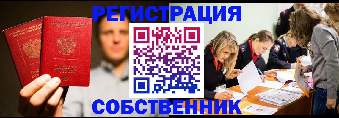 прописка для кредита в Кингисеппе