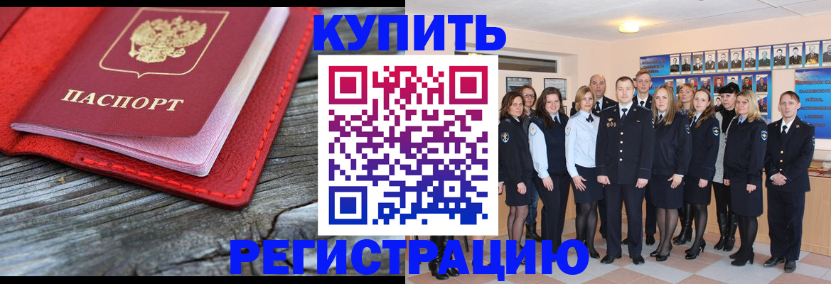 временная регистрация законно в Кингисеппе