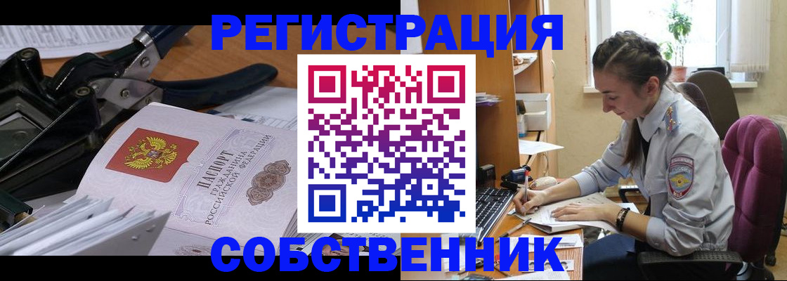 временная регистрация законно в Кингисеппе